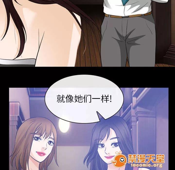 死亡的假象 45 第2页