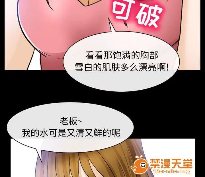 死亡的假象 45 第6页