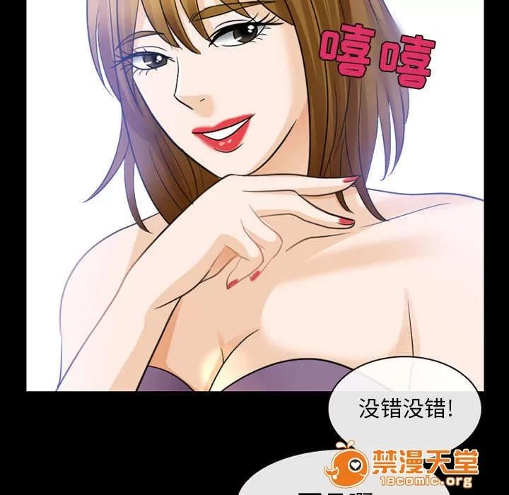 死亡的假象 45 第7页