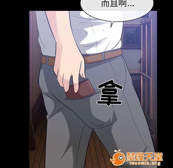 死亡的假象 45 第8页