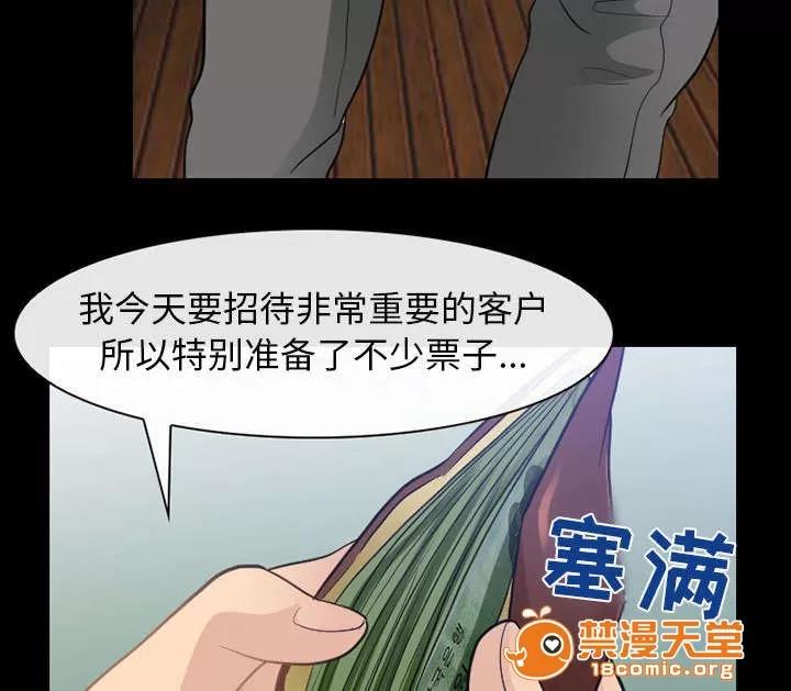 死亡的假象 45 第9页