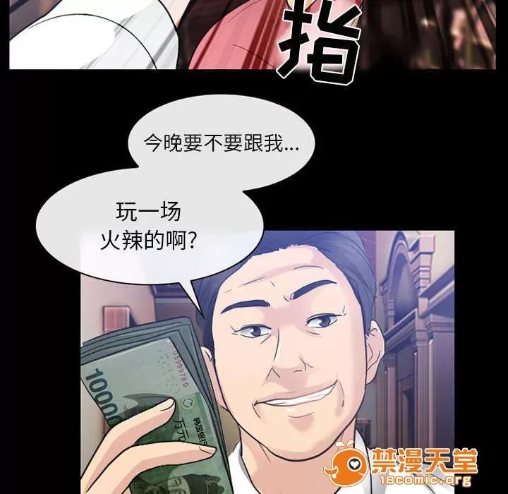 死亡的假象 45 第13页