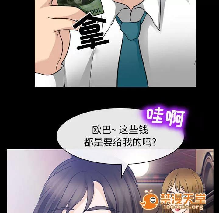 死亡的假象 45 第14页