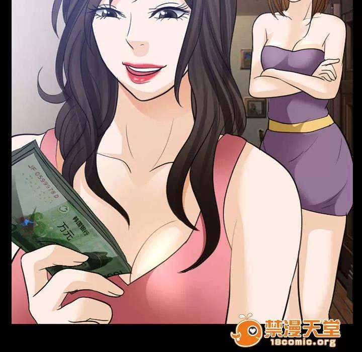 死亡的假象 45 第15页