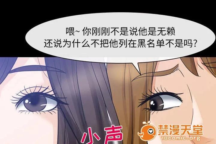 死亡的假象 45 第16页