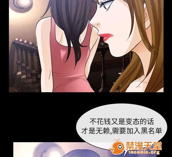 死亡的假象 45 第18页