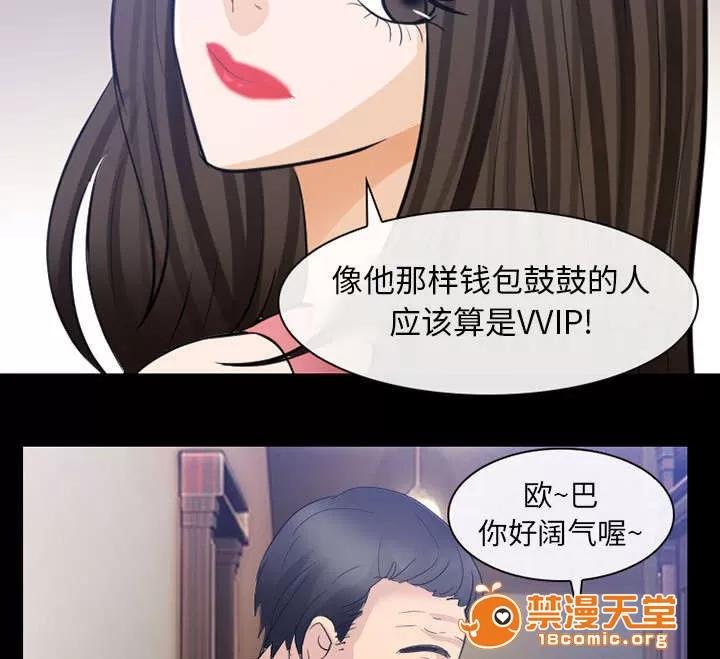 死亡的假象 45 第21页