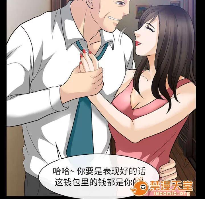 死亡的假象 45 第22页