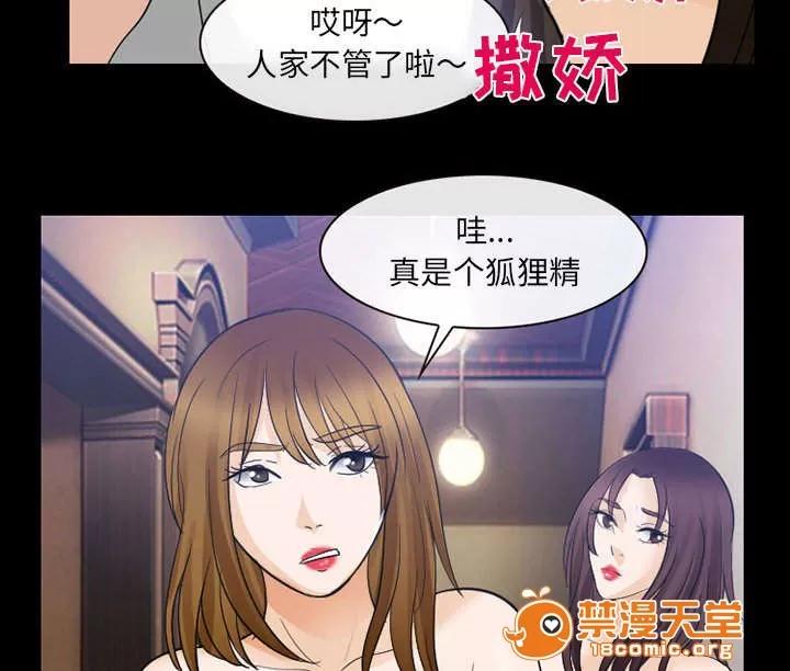 死亡的假象 45 第24页