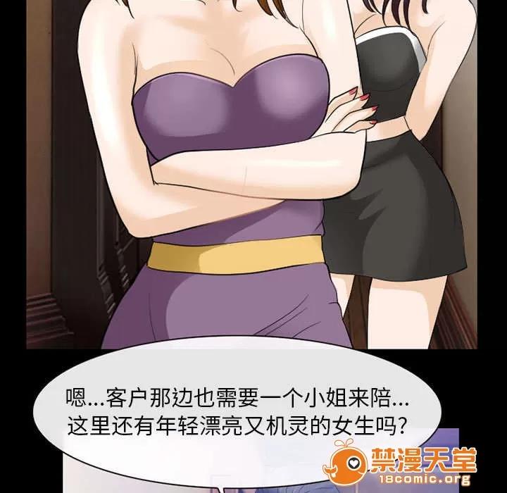 死亡的假象 45 第25页
