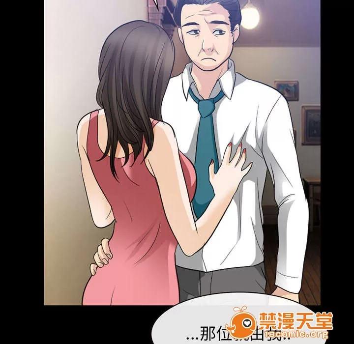 死亡的假象 45 第26页