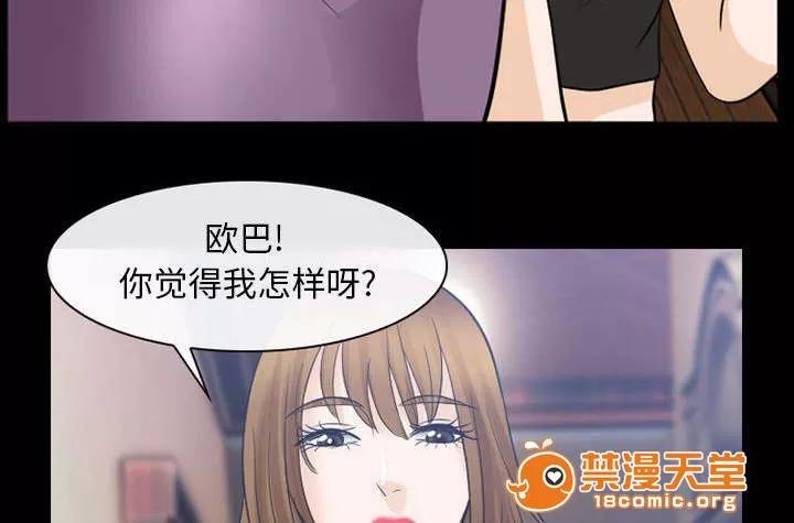 死亡的假象 45 第28页