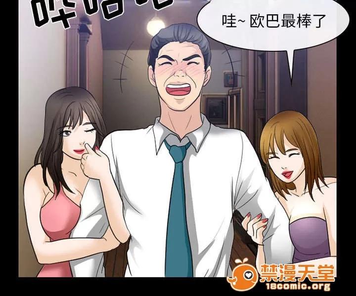 死亡的假象 45 第37页