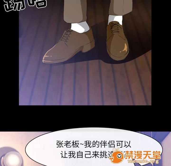 死亡的假象 45 第40页