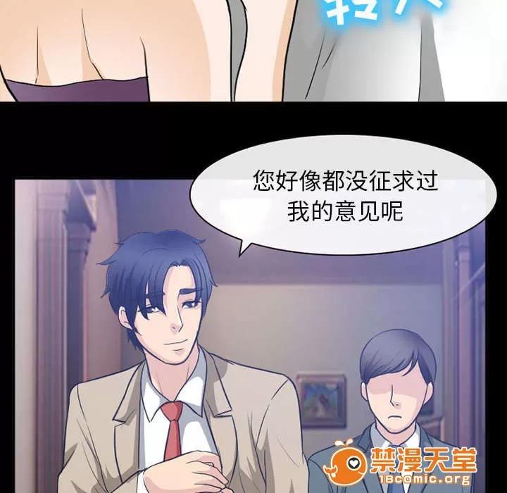 死亡的假象 45 第42页