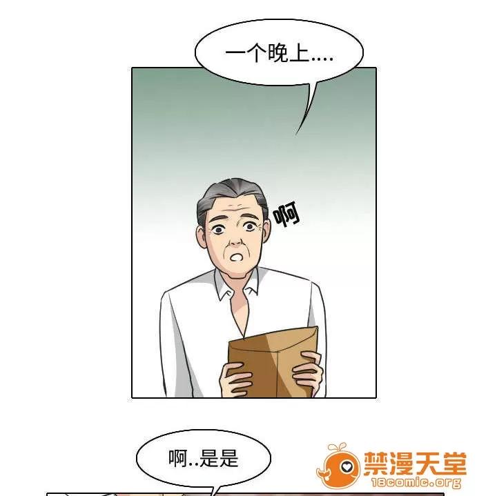 死亡的假象 47 第1页