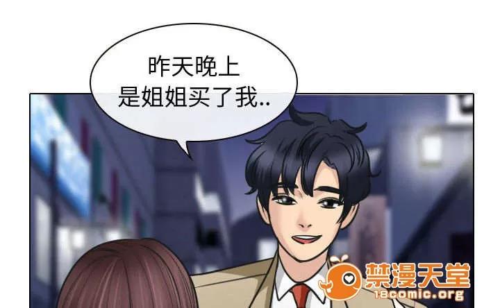 死亡的假象 47 第16页