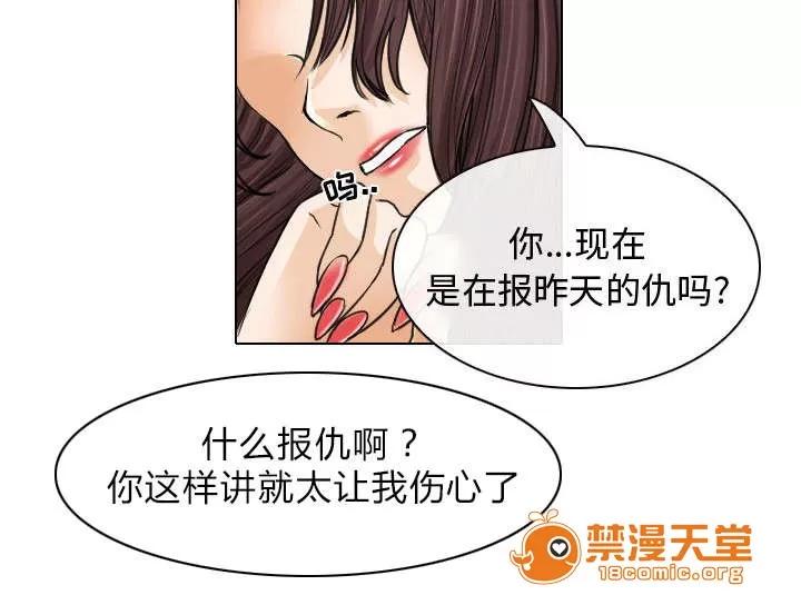 死亡的假象 47 第20页