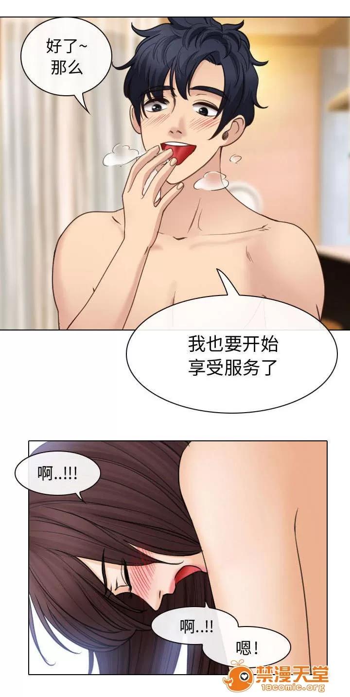 死亡的假象 47 第24页