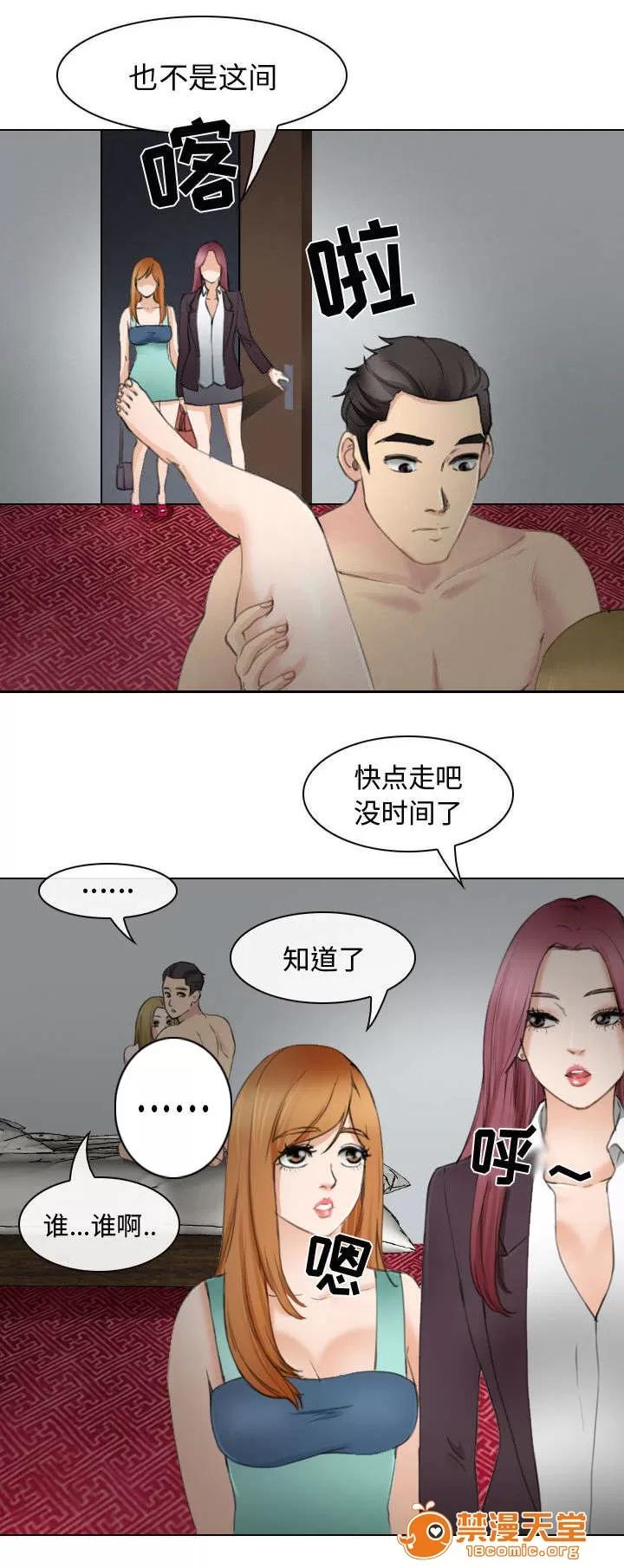 死亡的假象 47 第29页