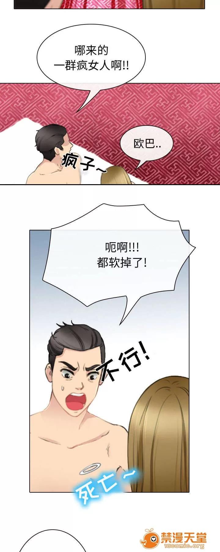 死亡的假象 47 第32页