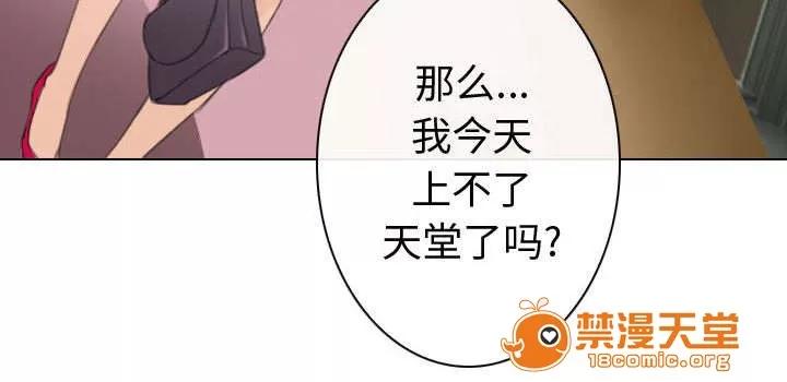 死亡的假象 47 第35页