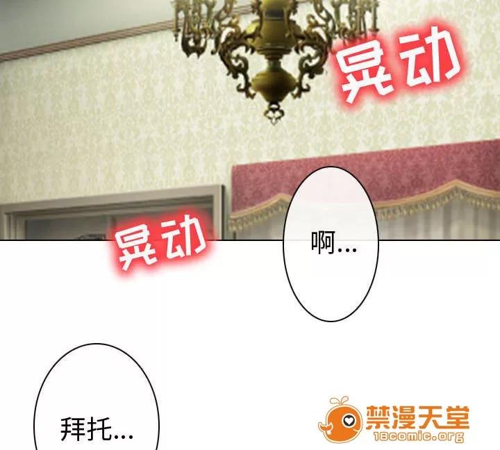 死亡的假象 47 第37页
