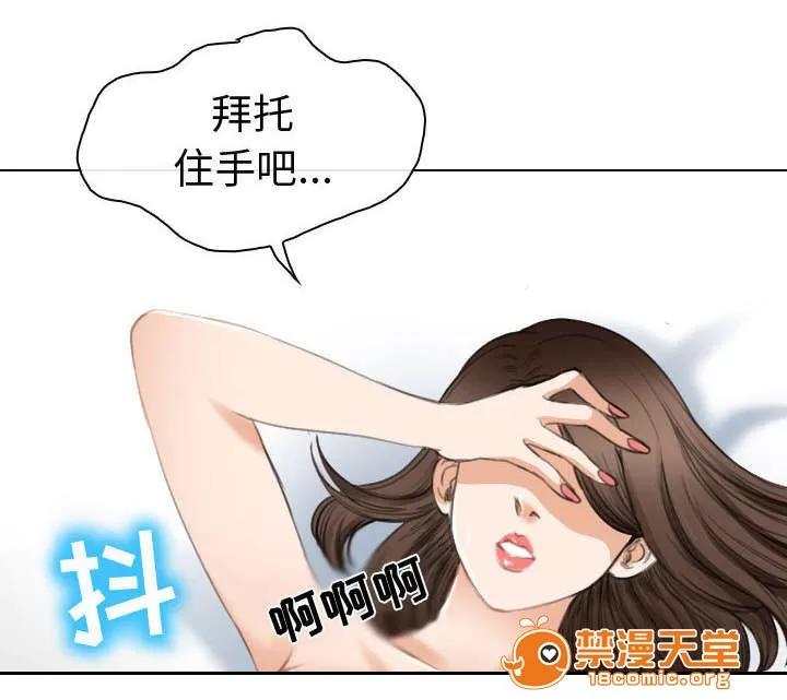 死亡的假象 47 第40页