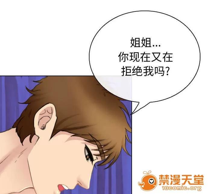 死亡的假象 48 第4页