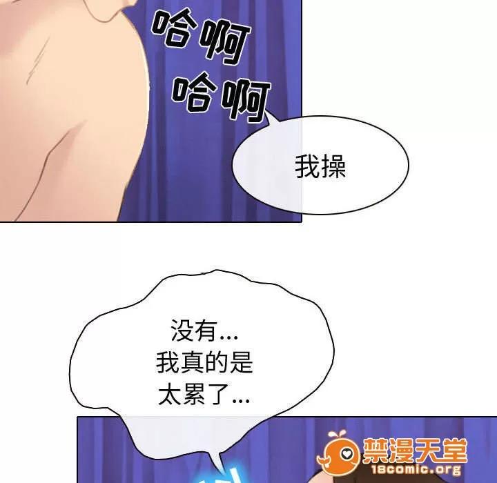 死亡的假象 48 第5页
