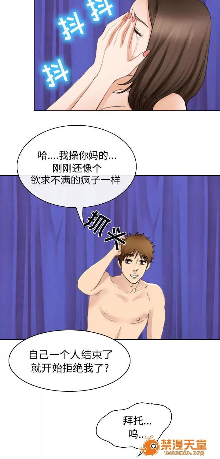 死亡的假象 48 第6页