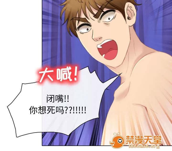 死亡的假象 48 第8页