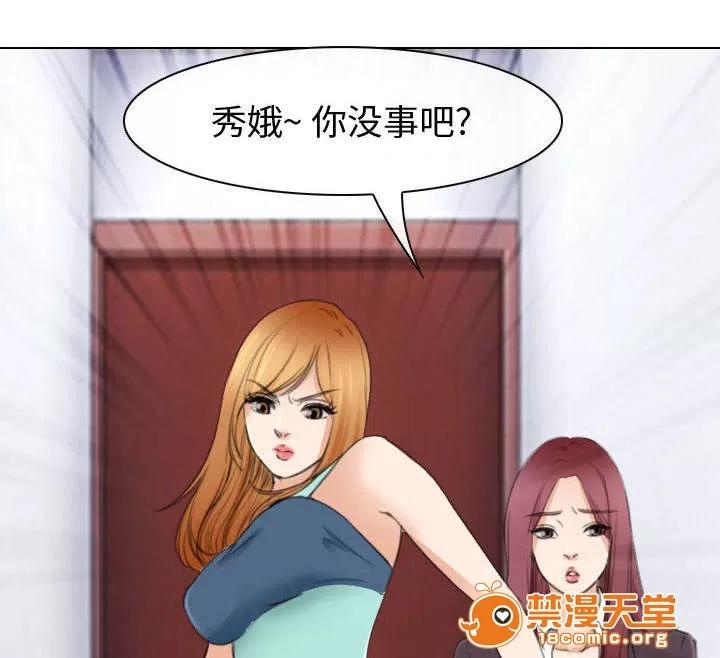 死亡的假象 48 第12页