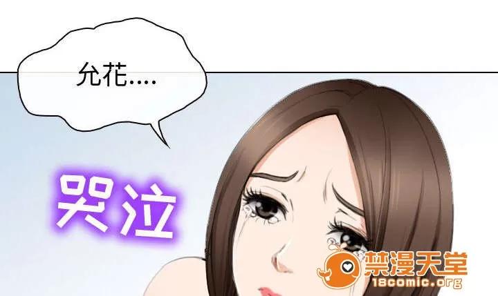 死亡的假象 48 第13页