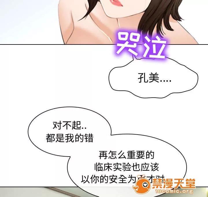 死亡的假象 48 第14页