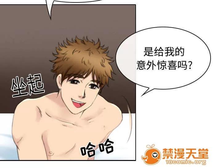 死亡的假象 48 第17页