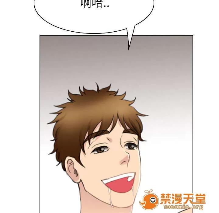 死亡的假象 48 第23页
