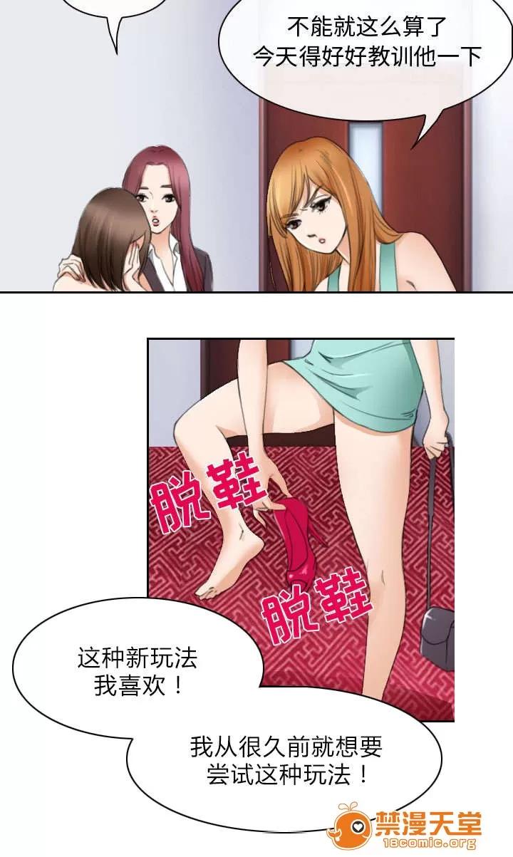 死亡的假象 48 第26页