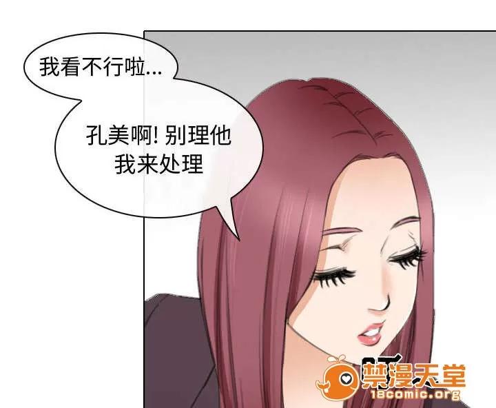死亡的假象 48 第28页