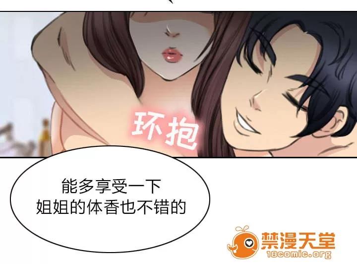 死亡的假象 49 第5页