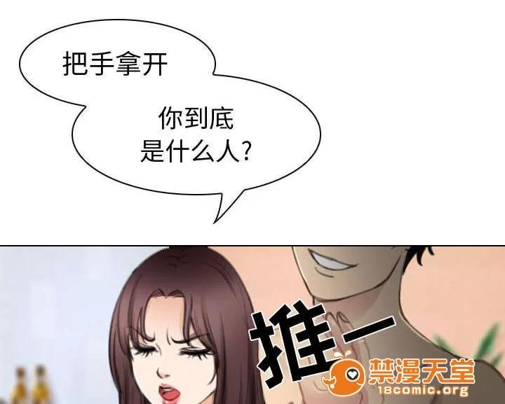 死亡的假象 49 第6页
