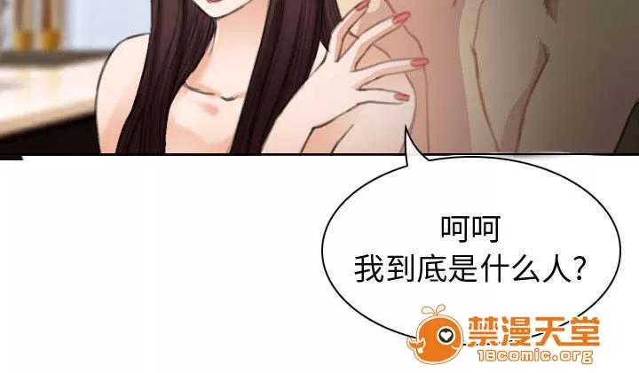 死亡的假象 49 第7页