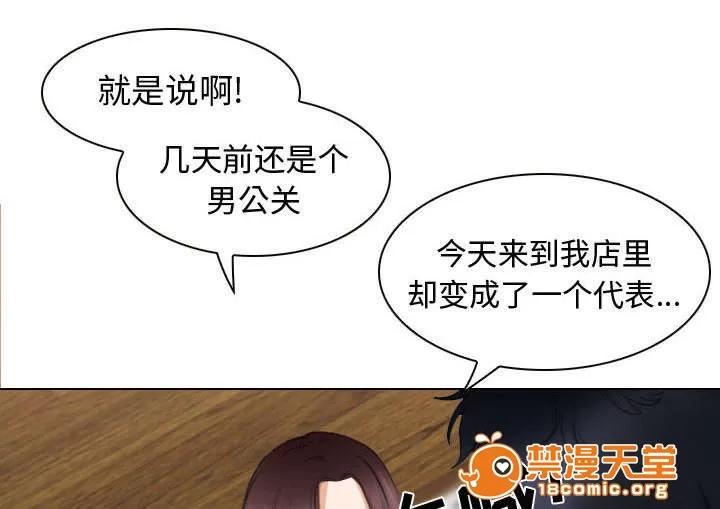 死亡的假象 49 第8页