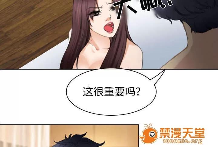 死亡的假象 49 第9页