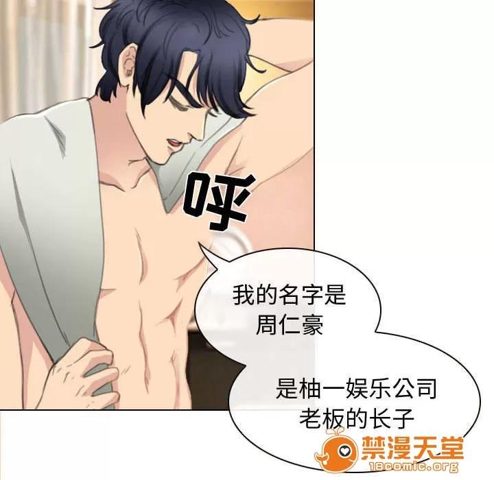 死亡的假象 49 第10页