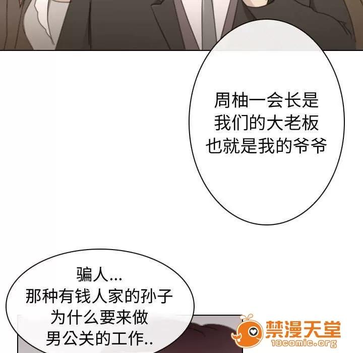 死亡的假象 49 第18页