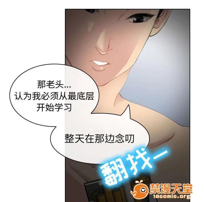死亡的假象 49 第20页