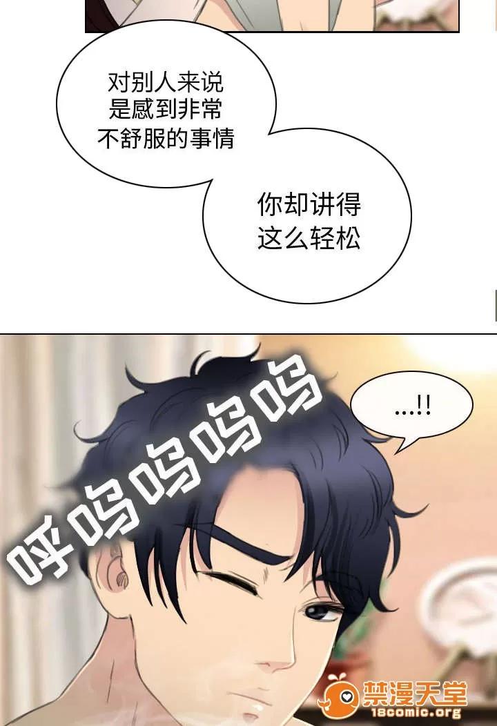 死亡的假象 49 第26页