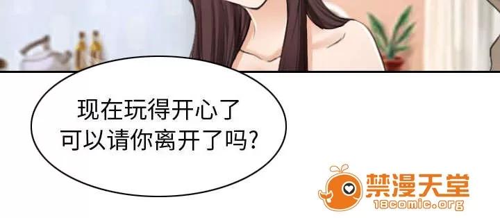 死亡的假象 49 第28页