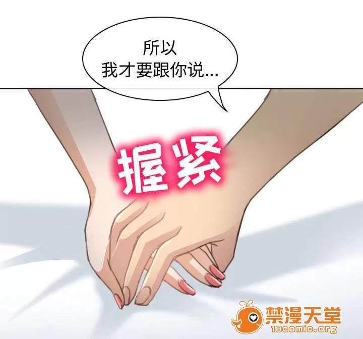 死亡的假象 49 第34页